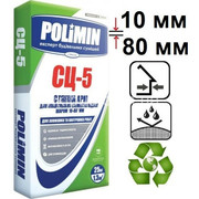 Стяжка цементная для пола Polimin СЦ-5 (ПОЛИМИН СЦ5) 25кг, СЦ 5