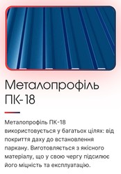 Виготовлення металочерепиці і профнастилів - foto 4