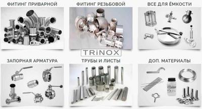 Тройник нержавеющий 60, 3 мм AISI 304 ГОСТ | TRiNOX - main