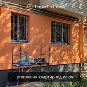 Утеплення від ТеплоТехСтрой