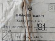 Продам плафон для кабин ПМВ-71 - foto 0