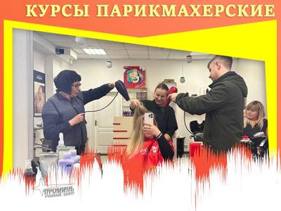 Курсы парикмахеров в Харькове  - main