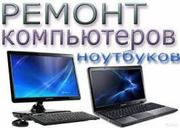 Срочная компьютерная помощь с выездом — быстро, качественно, без выход