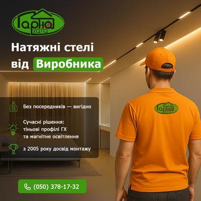 Натяжні стелі в Луцьку від виробника — стиль,  якість і доступна ціна - main