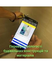 Професійний пошук витоків води у Києві — збережіть свій дім від руйнув - foto 6