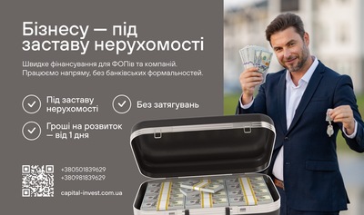 Швидка гoтiвка - пiд заставу нерухомості - main