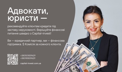 Адвокати та юристи — станьте надійним джерелом фінансових рішень - main