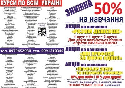 Курси пекар,  бровіст,  тесляр,  плиточник,  барист - main