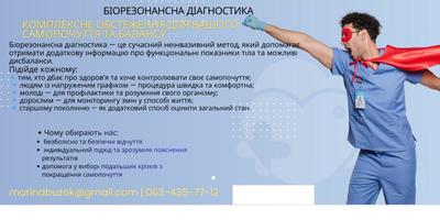 Біорезонансна діагностика: дізнайтесь про стан свого організму - main