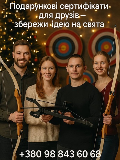 Новорічні корпоративи та подарункові сертифікати у клубі «Лучник» - main