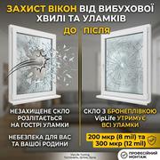 Бронеплівка на вікна від вибухової хвилі: Ірпінь,  Буча - foto 2